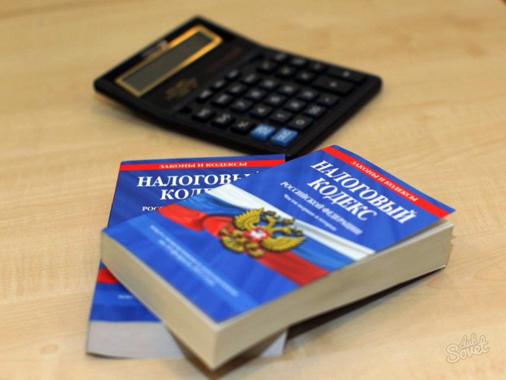 О внесении изменений в часть вторую Налогового кодекса Российской Федерации